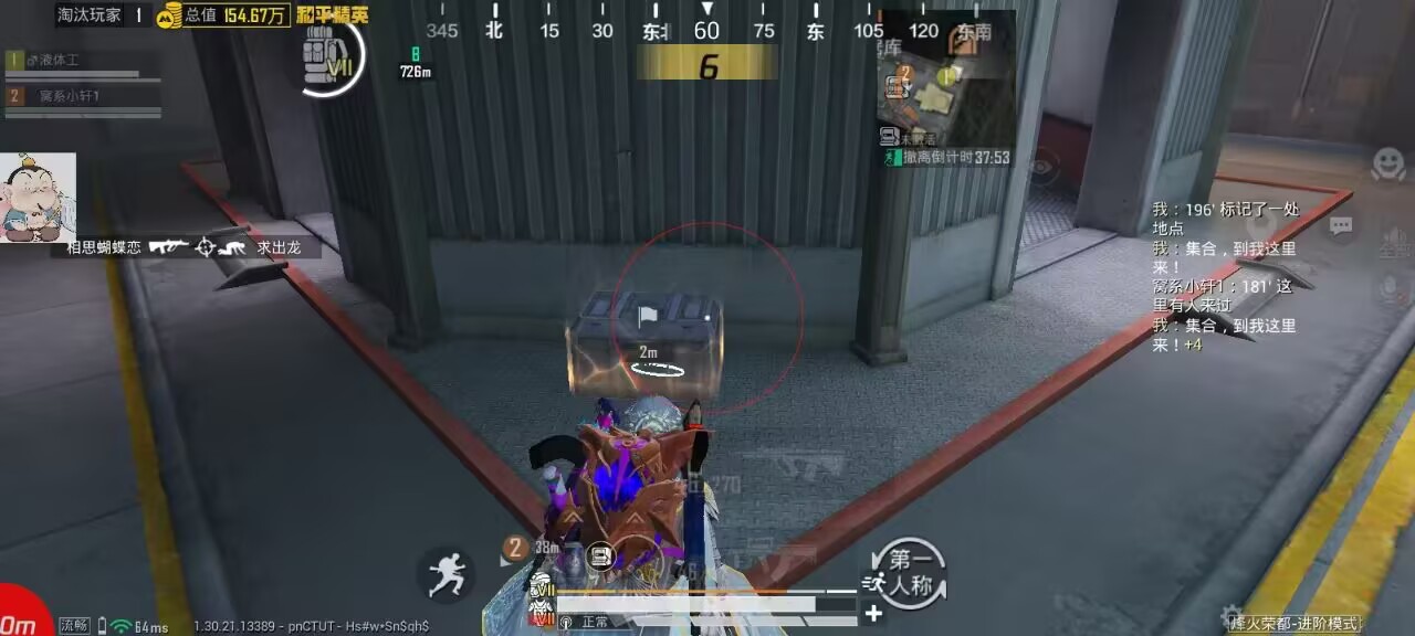 2025年和平精英辅助技术的发展趋势的配图，内容相关：腾讯的检测系统会分析异常数据（如爆头率过高），因此建议辅助用户控制战绩，避免每局都打出离谱操作。低强...